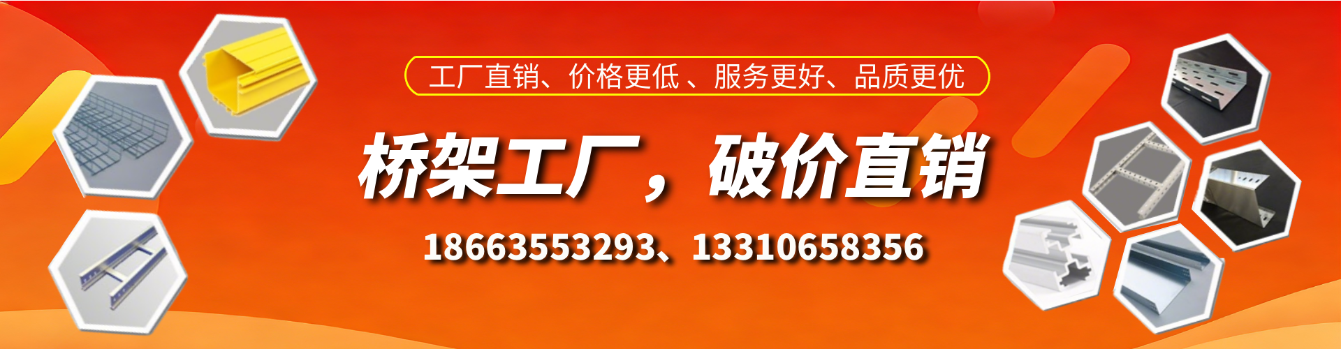 铜仁桥架厂家